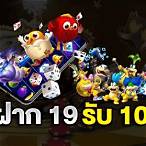 โปร19รับ100ล่าสุด